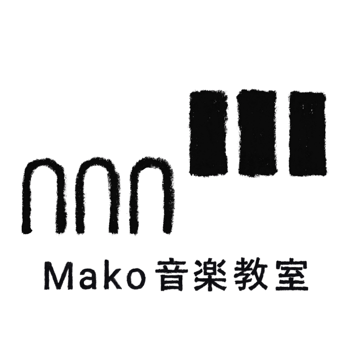 Mako 音楽教室